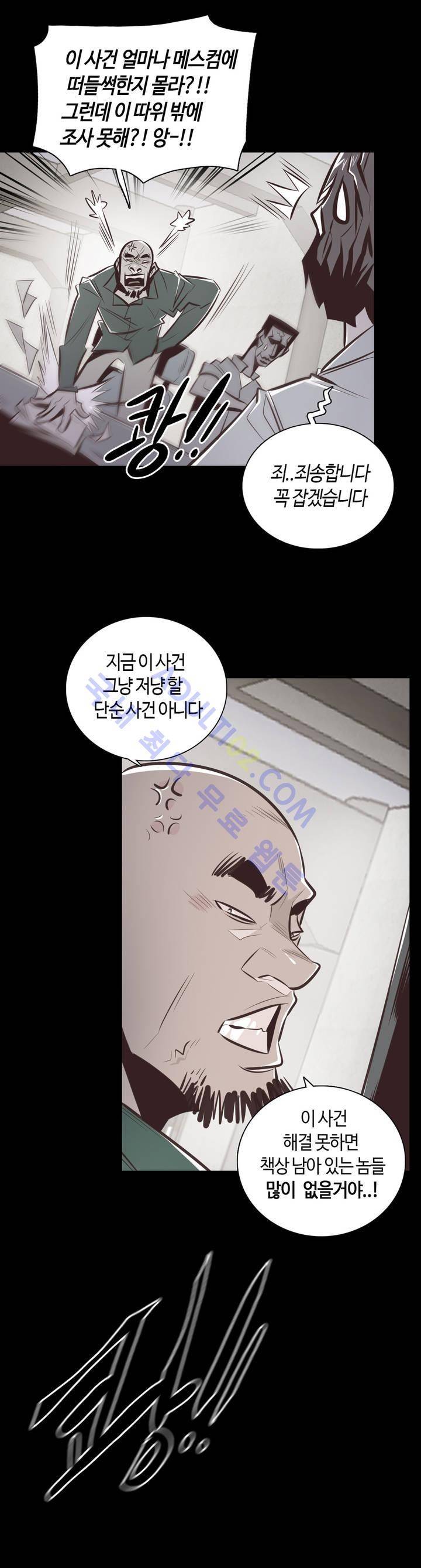 고홈런 25화 3