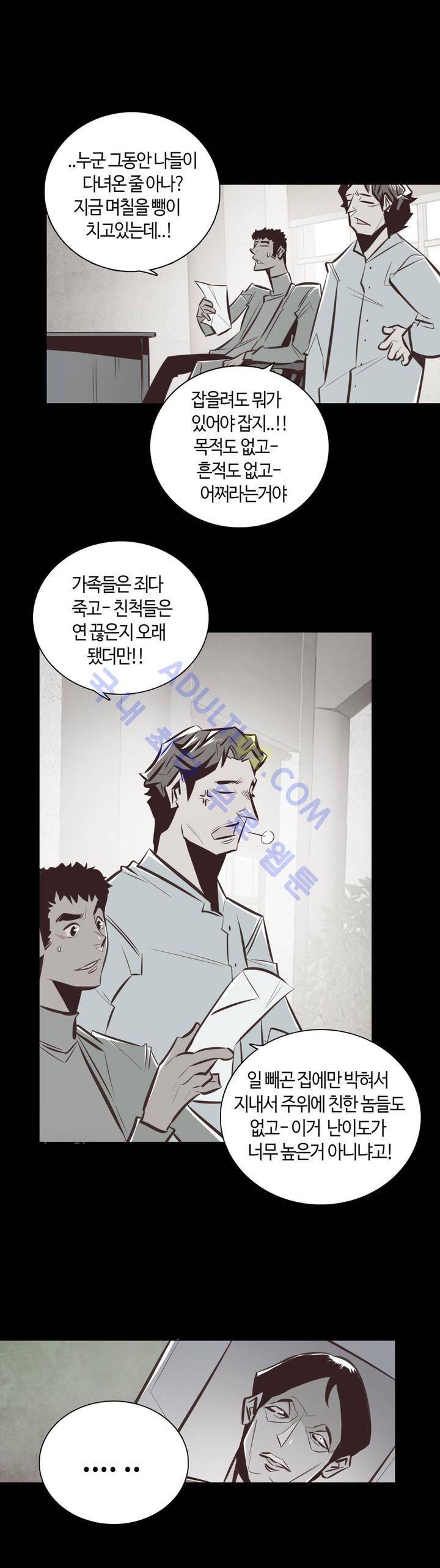 고홈런 25화 4