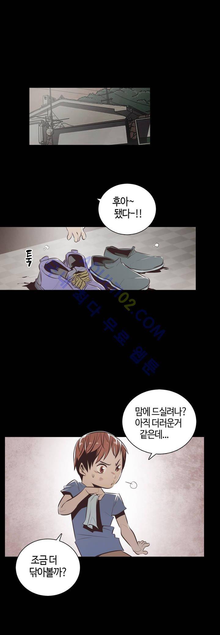 고홈런 35화 1
