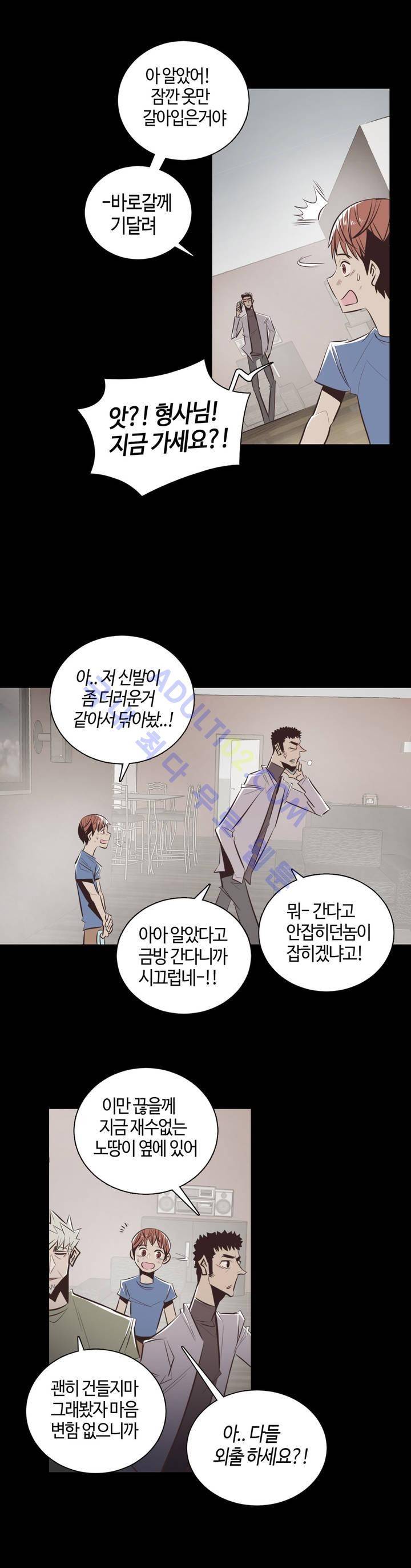 고홈런 35화 2