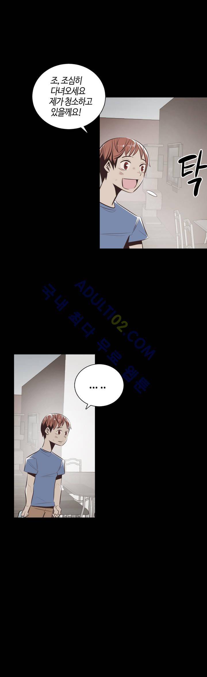 고홈런 35화 3