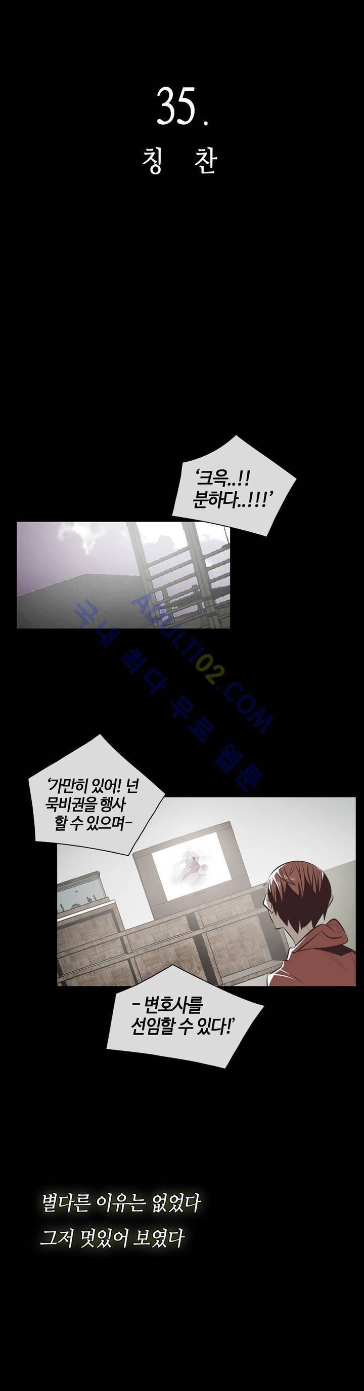 고홈런 35화 5