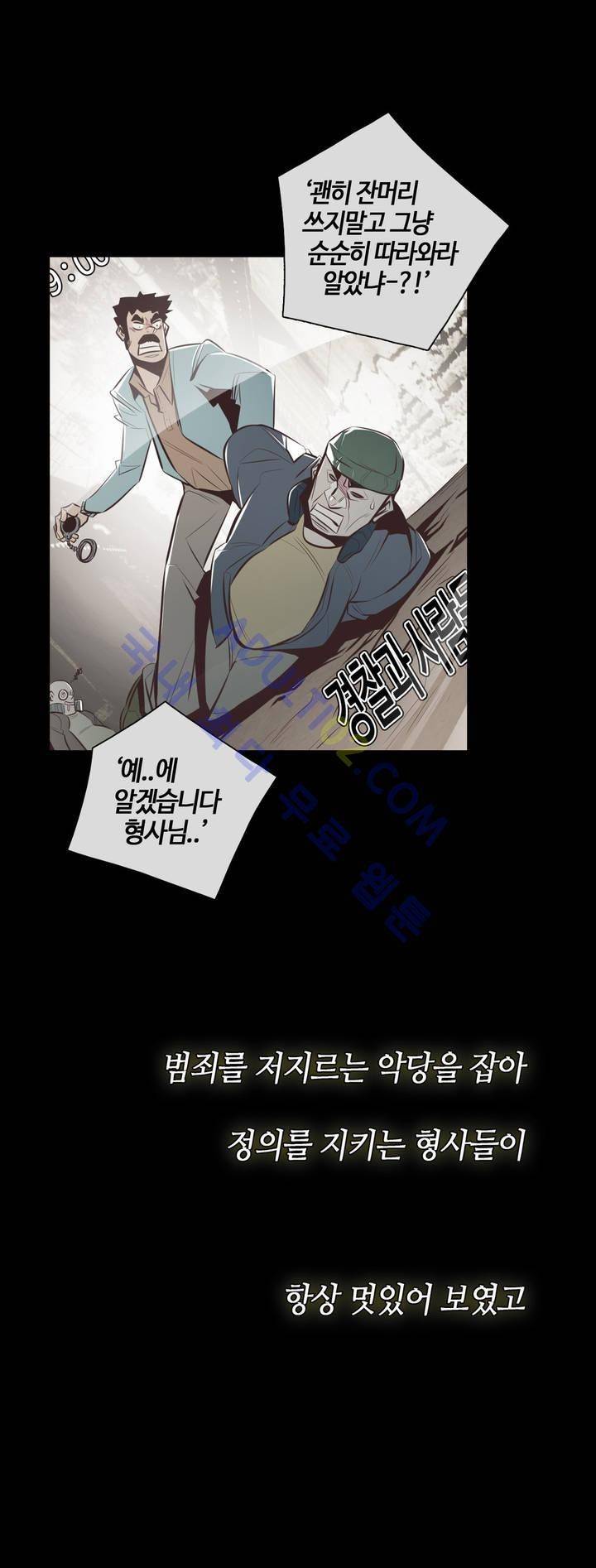 고홈런 35화 6
