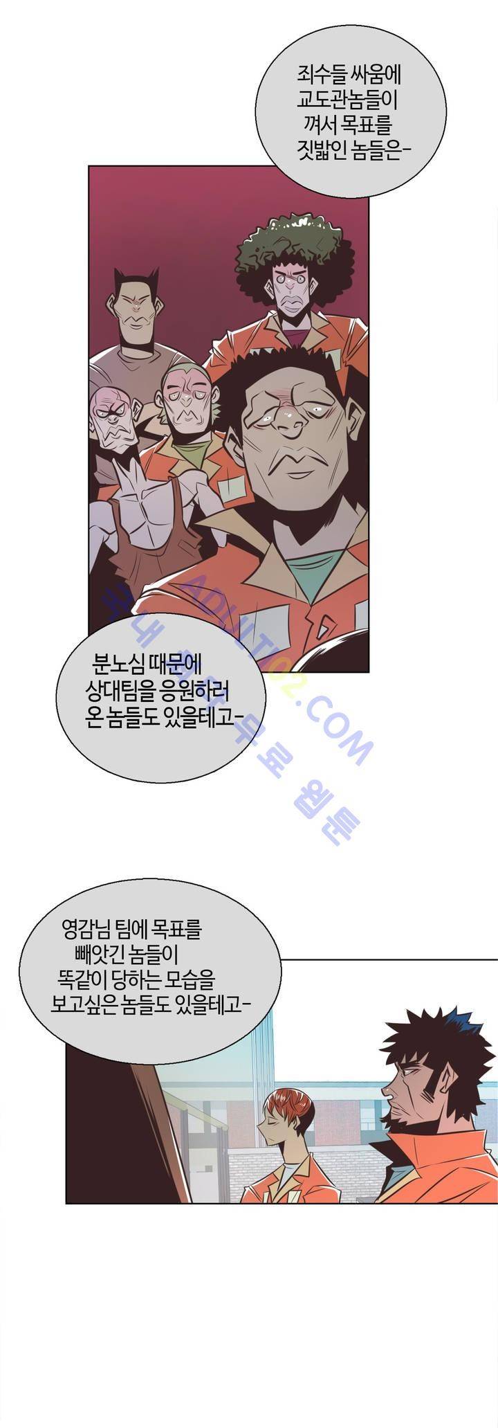 고홈런 45화 2
