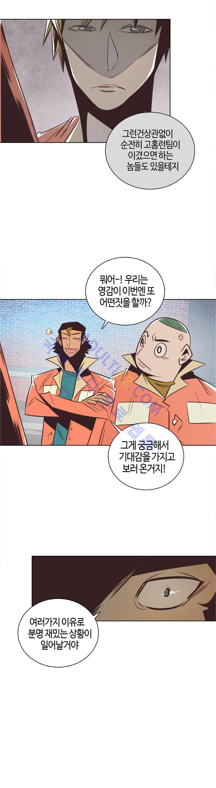 고홈런 45화 3