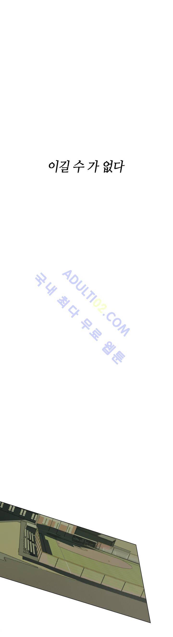 고홈런 55화 1