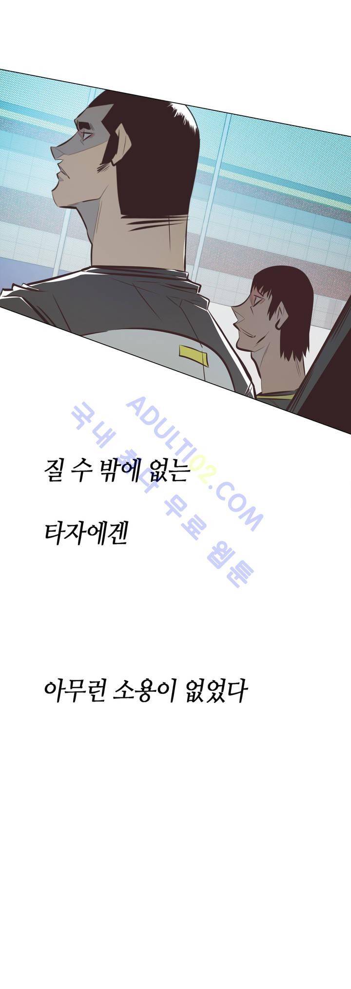 고홈런 55화 3