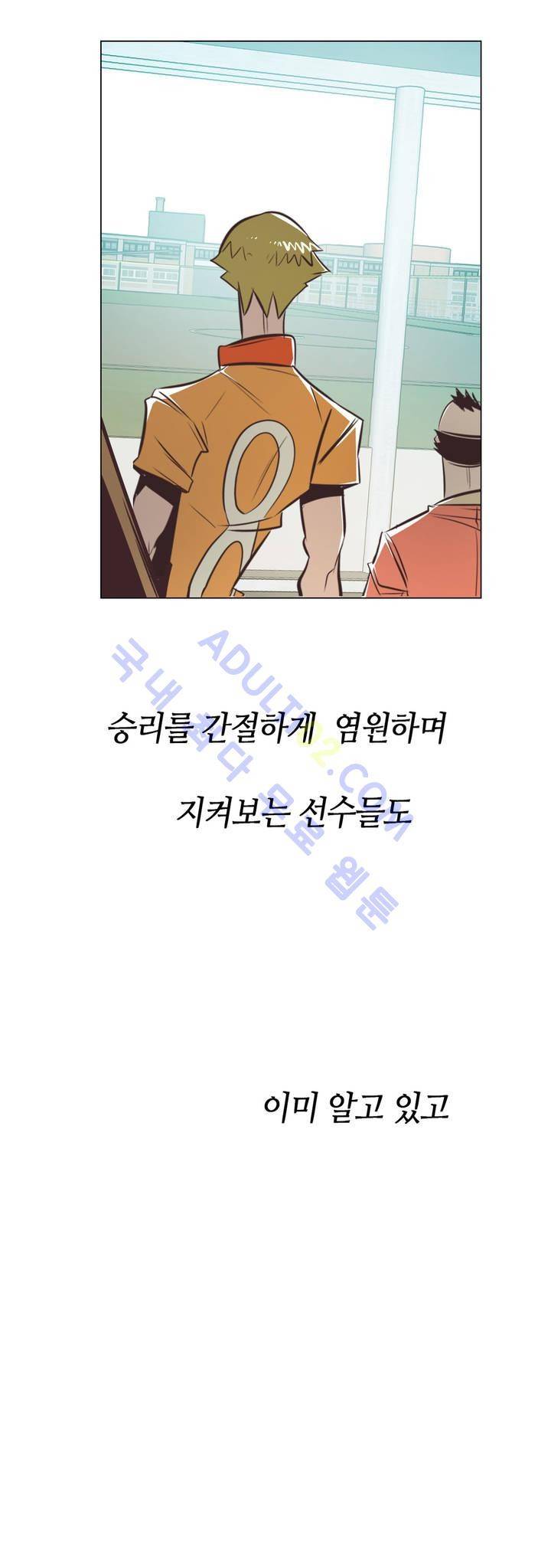 고홈런 55화 4