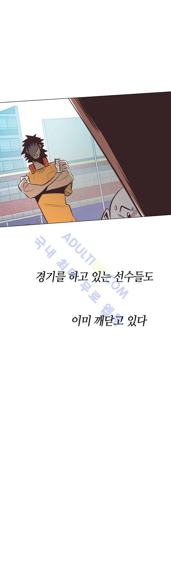 고홈런 55화 5