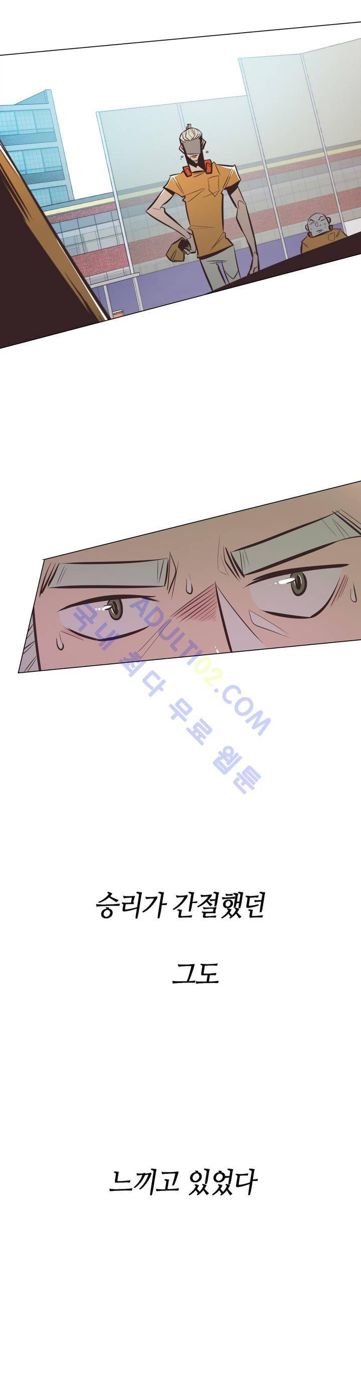 고홈런 55화 6