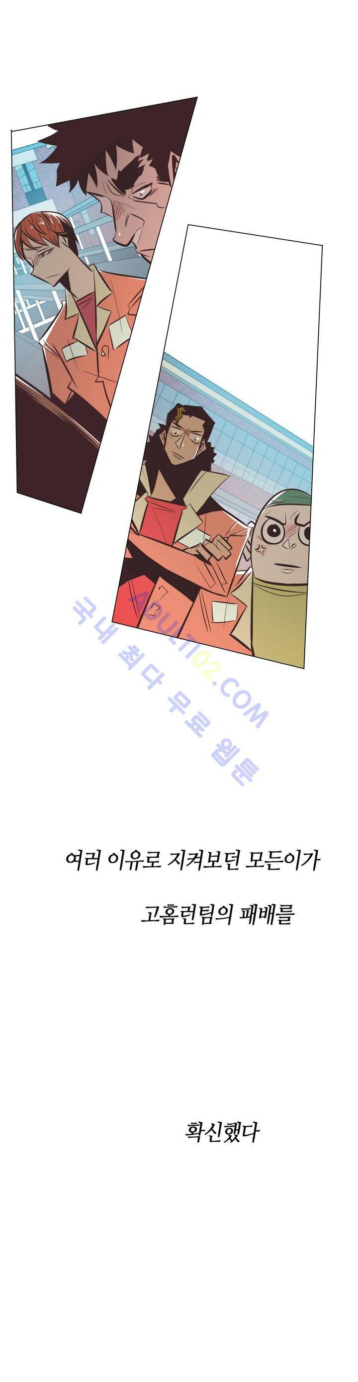고홈런 55화 7