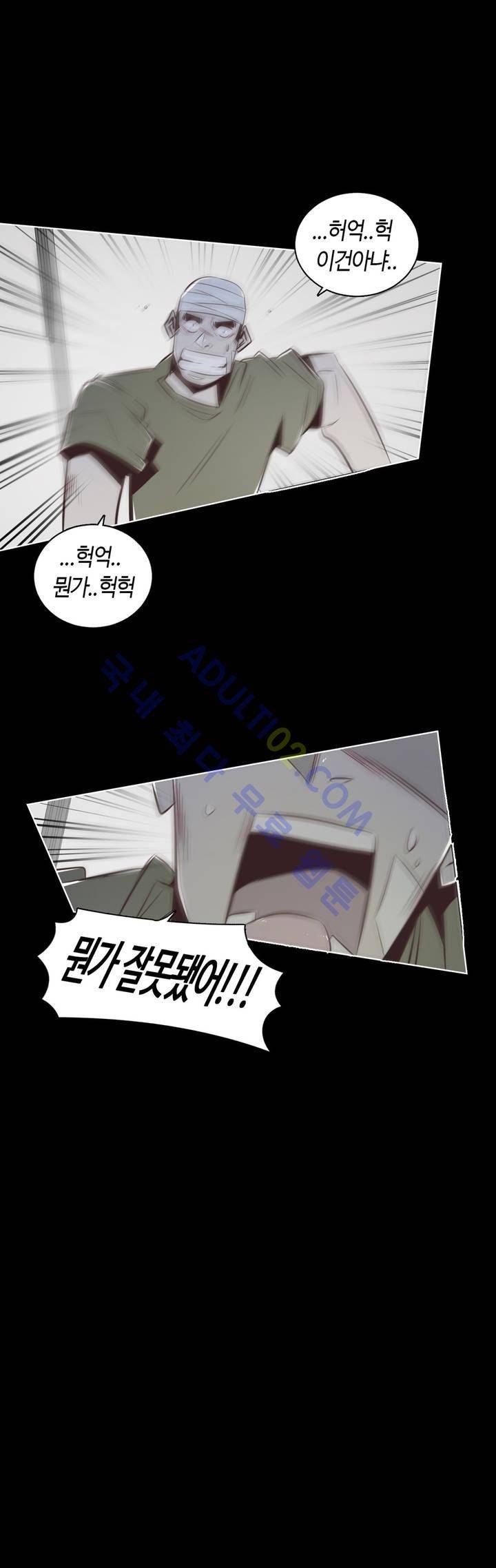 고홈런 65화 3