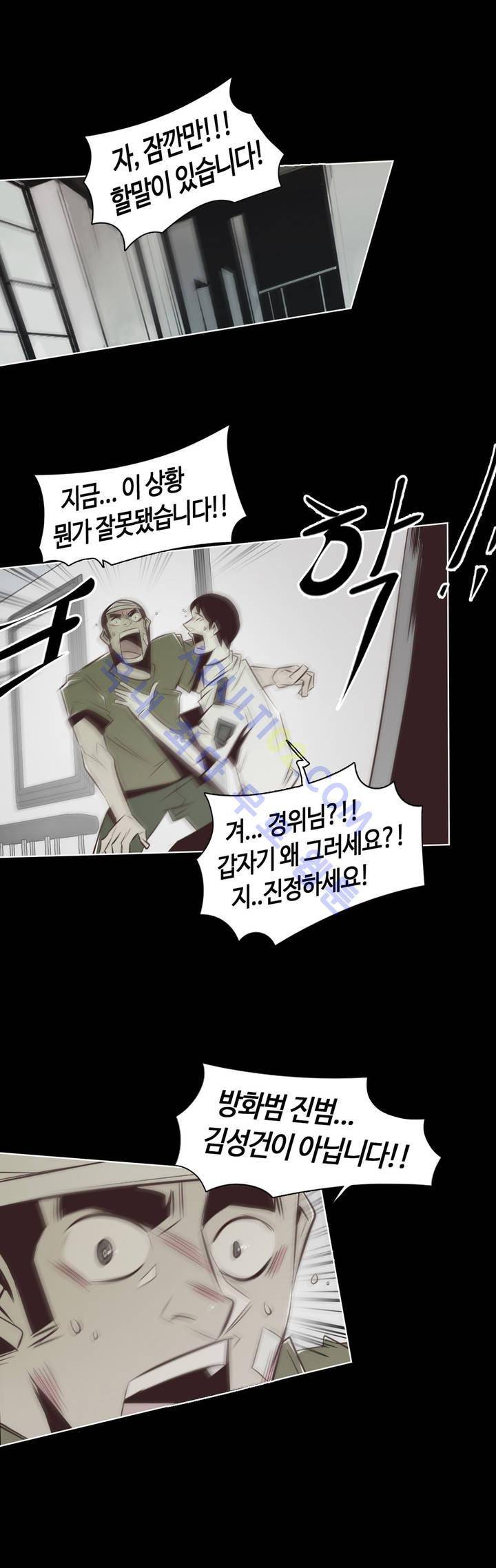고홈런 65화 4