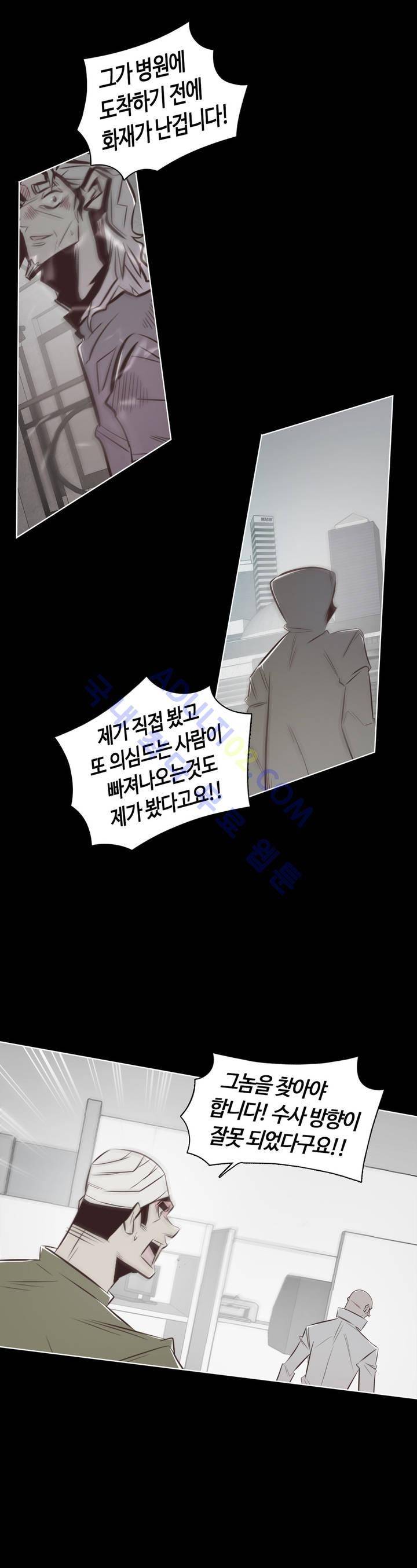 고홈런 65화 5