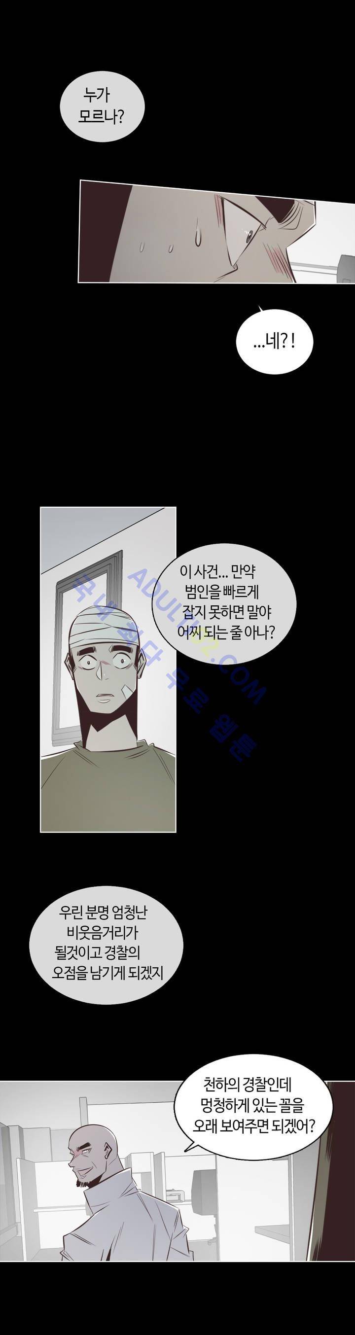 고홈런 65화 6