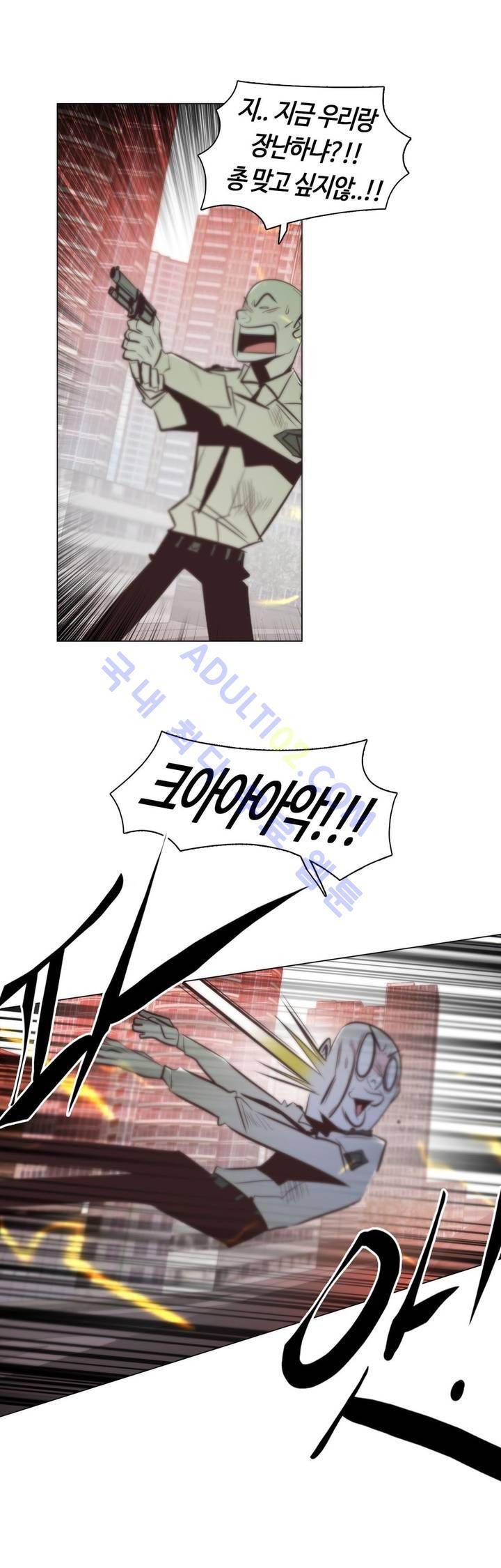 고홈런 75화 2