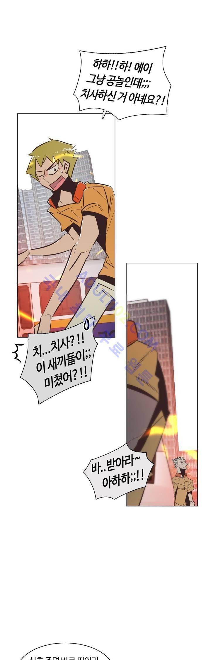 고홈런 75화 3