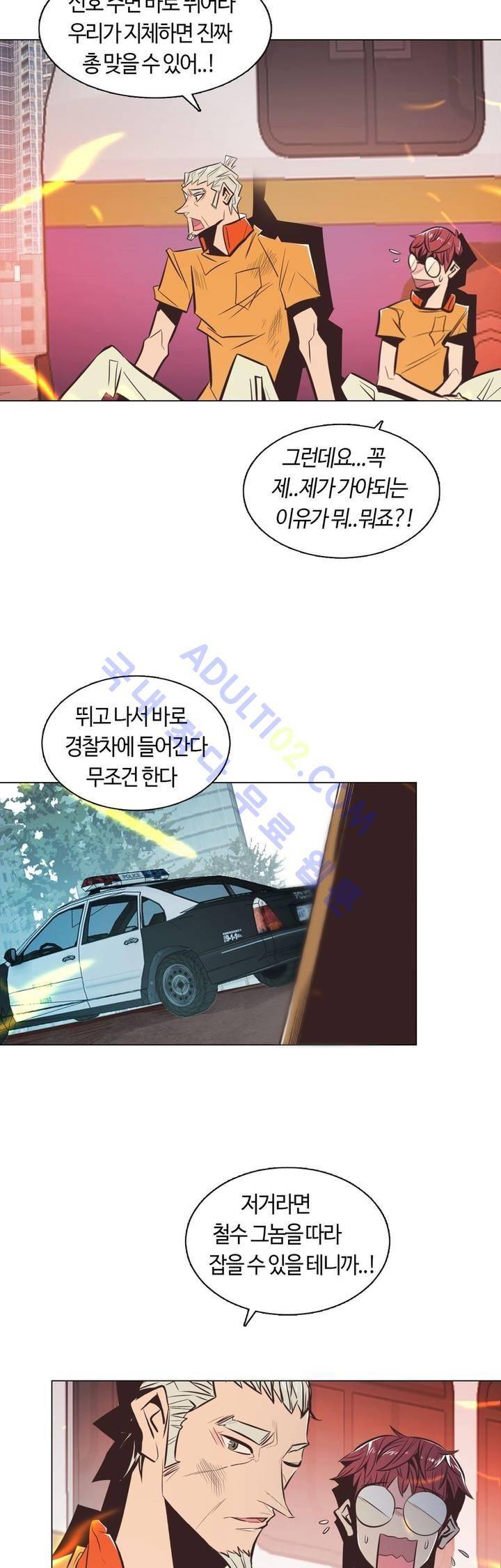 고홈런 75화 4