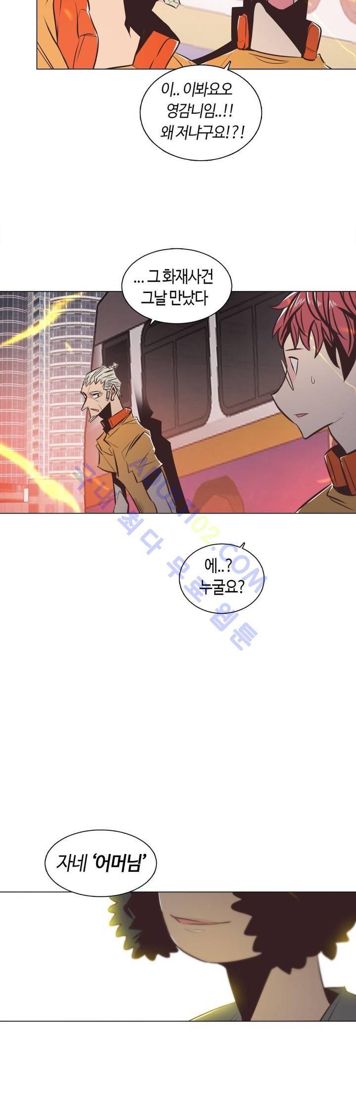 고홈런 75화 5