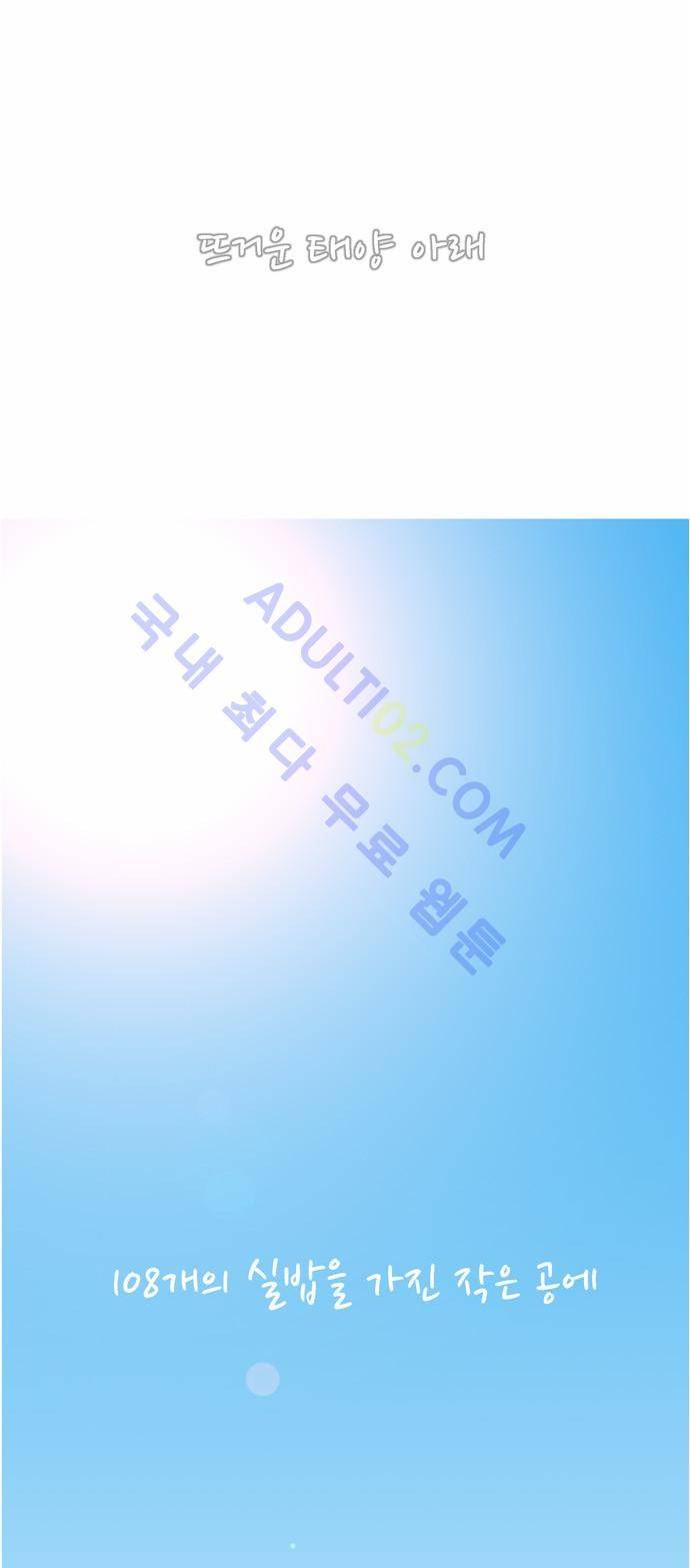 라이징패스트볼 예고편 1