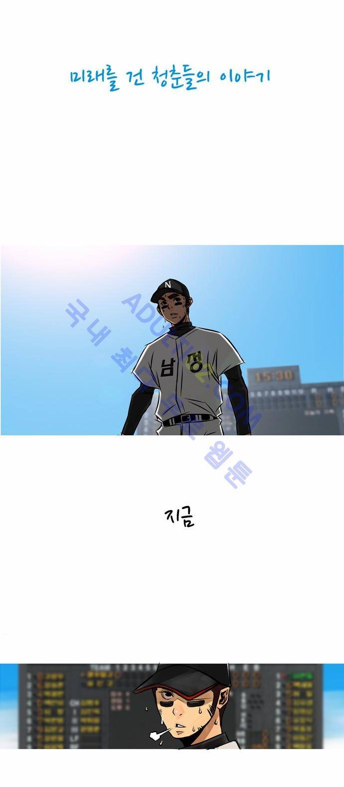 라이징패스트볼 예고편 3