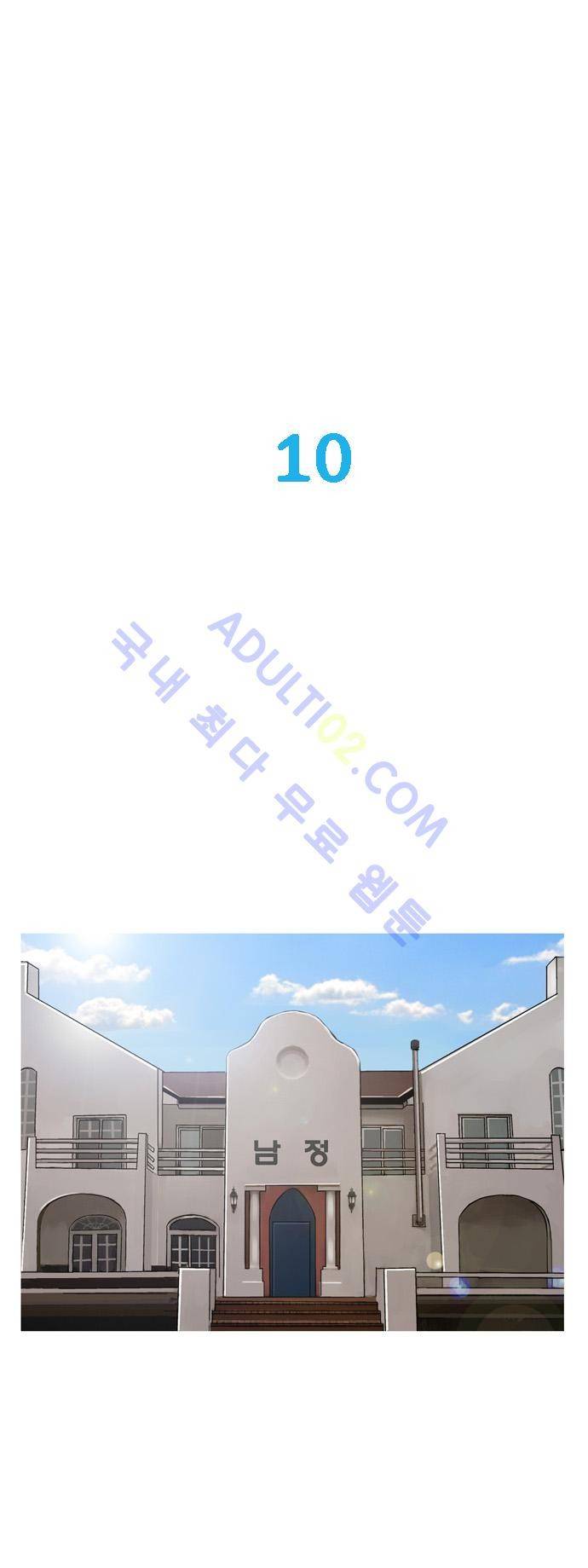 라이징패스트볼 10화 1