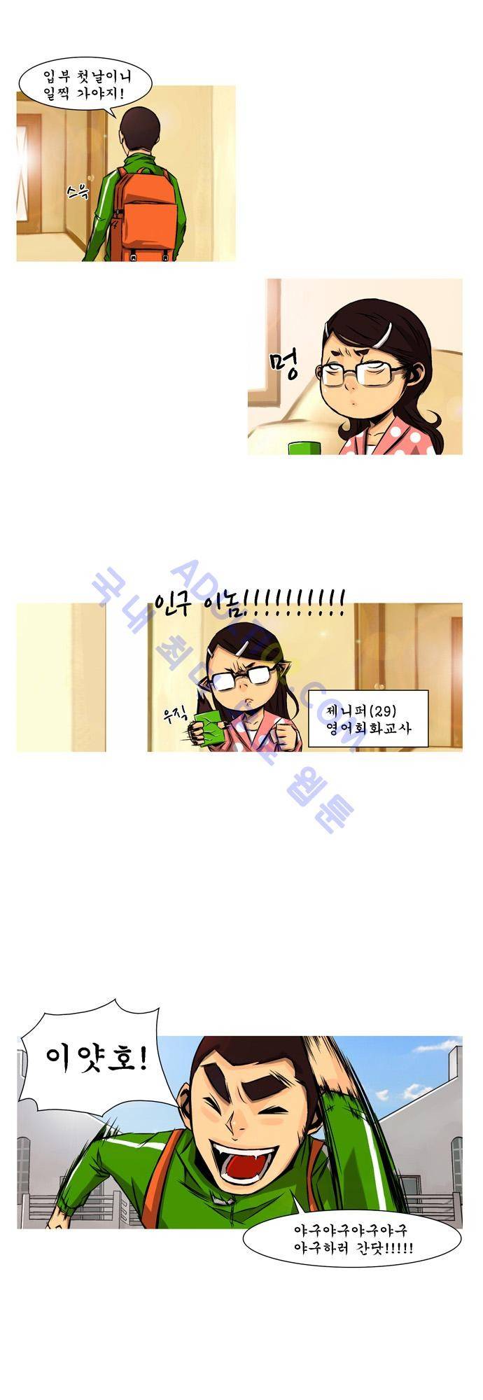 라이징패스트볼 10화 3