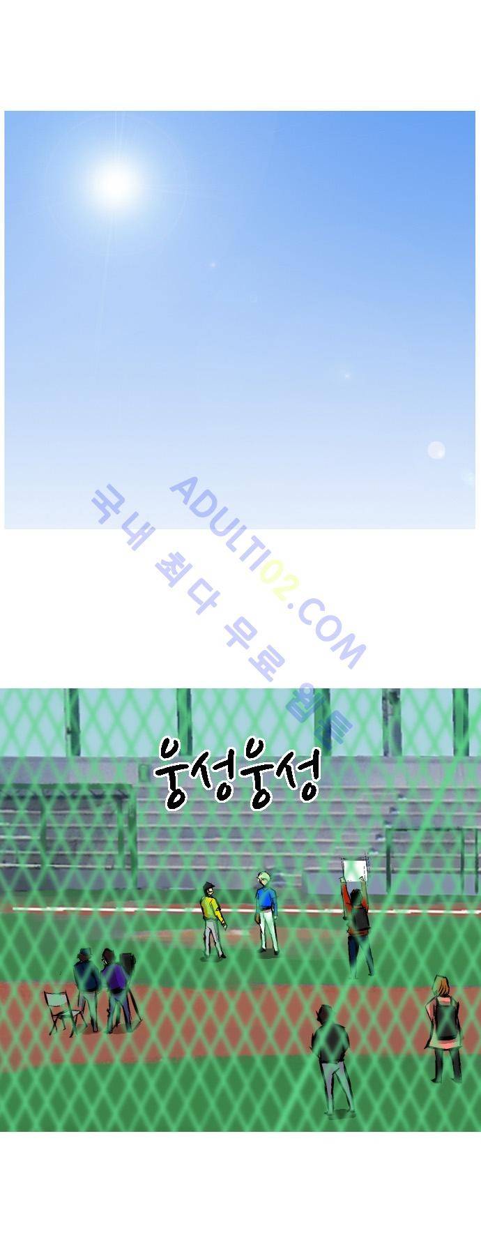 라이징패스트볼 20화 2