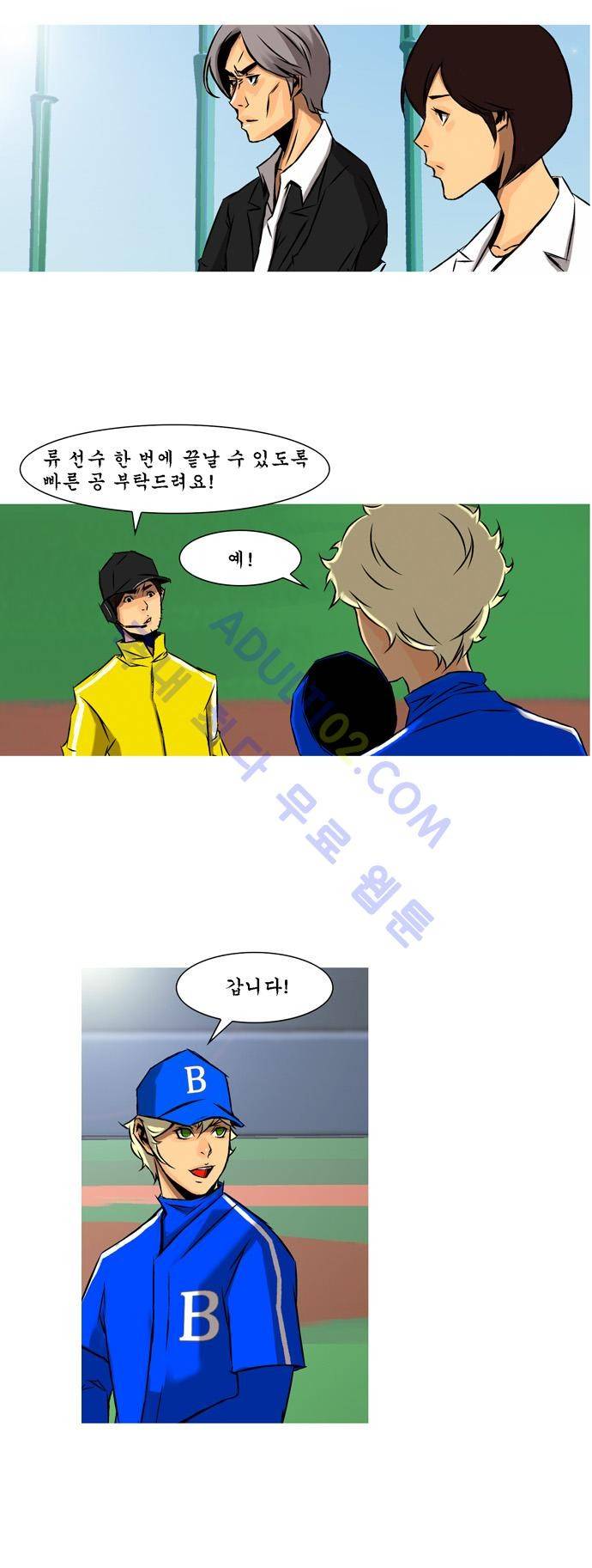 라이징패스트볼 20화 3