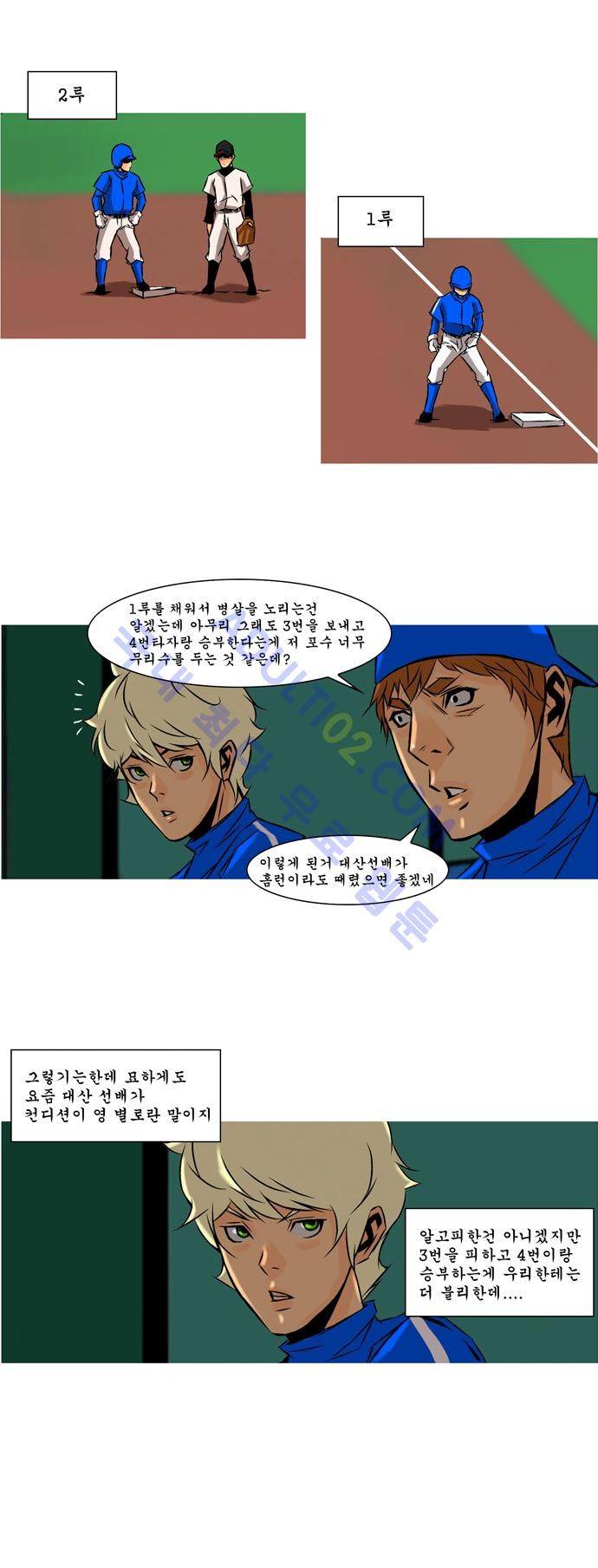 라이징패스트볼 29화 2