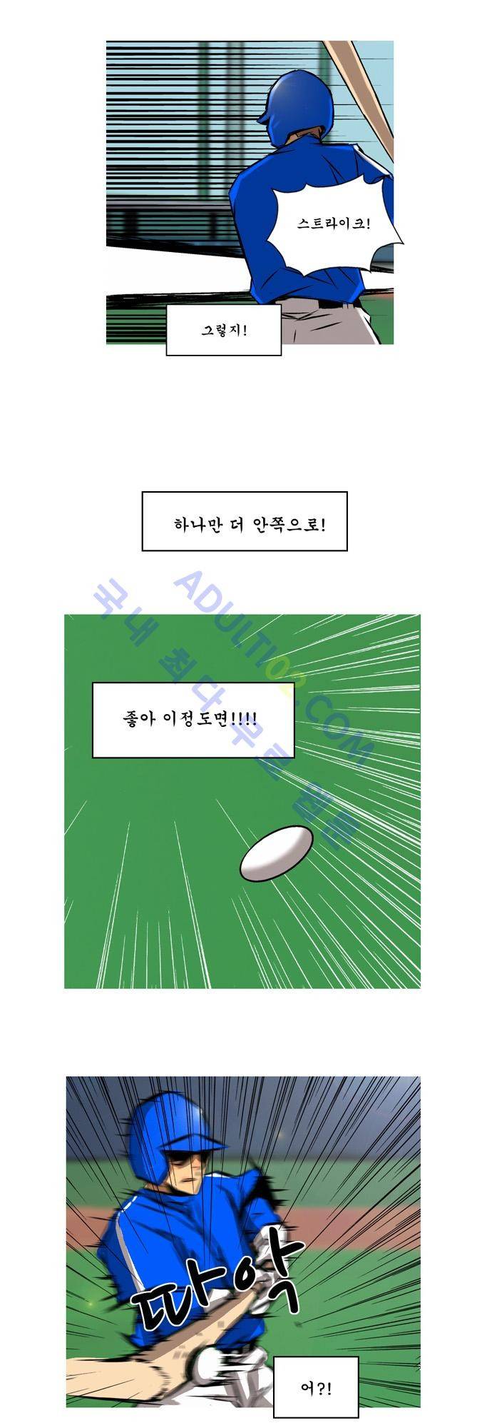 라이징패스트볼 29화 4