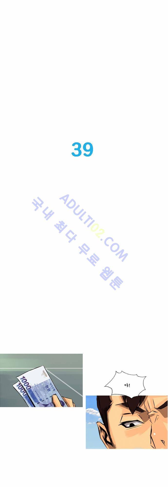 라이징패스트볼 39화 1