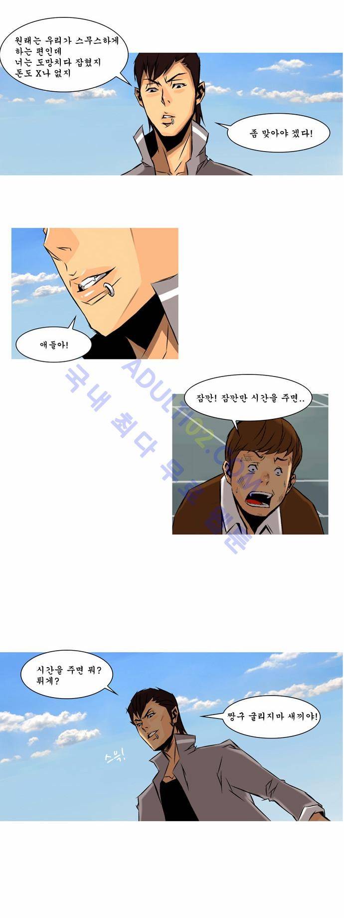 라이징패스트볼 39화 3