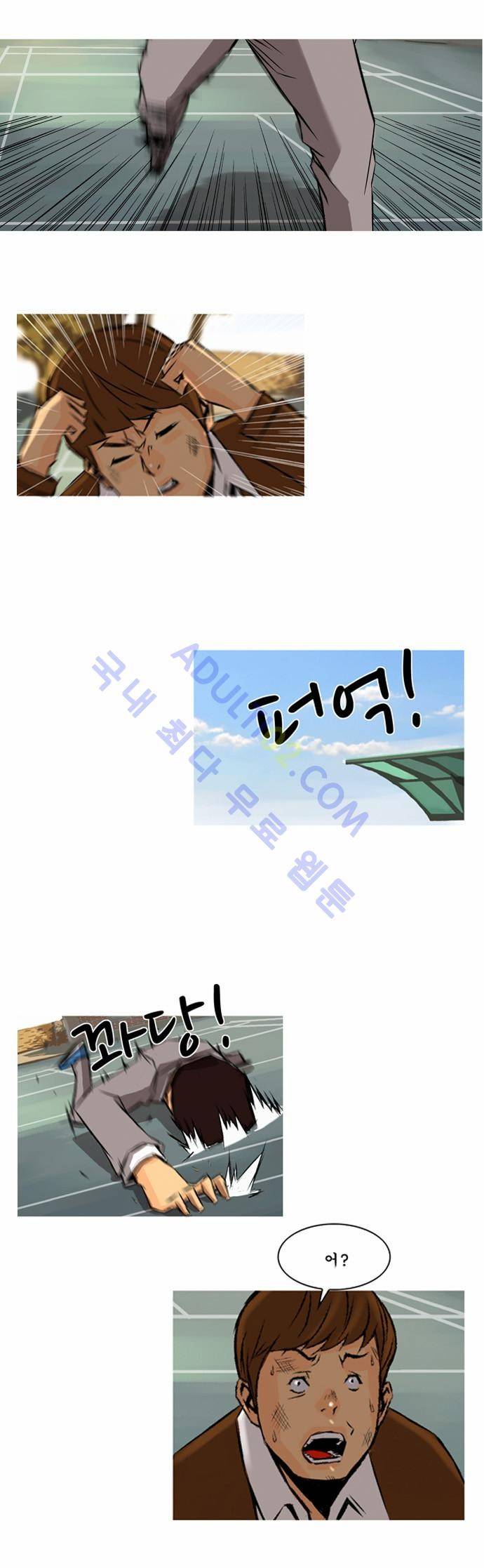 라이징패스트볼 39화 4