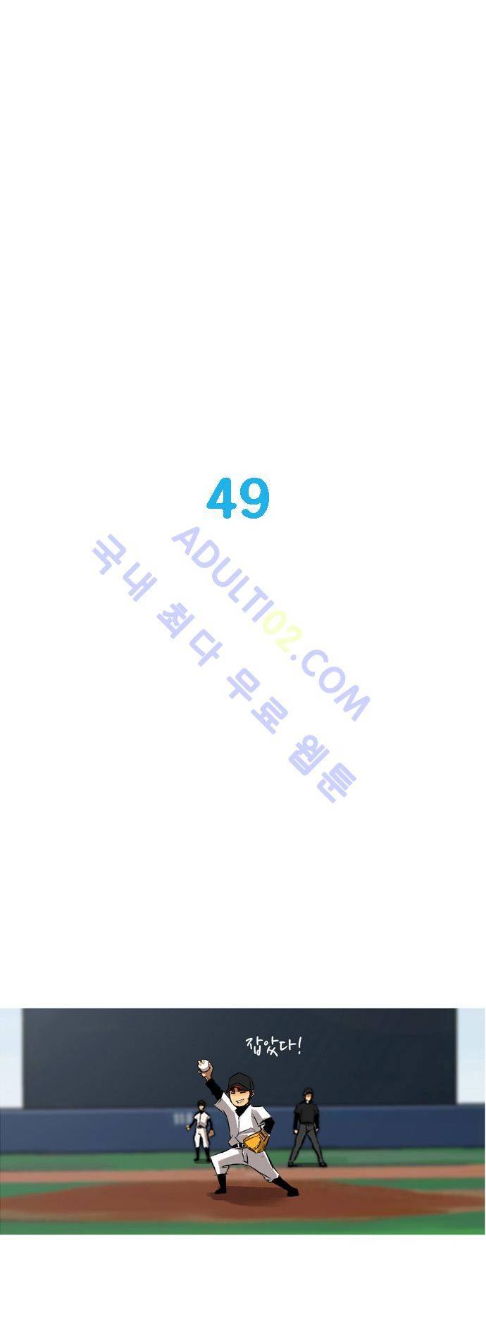 라이징패스트볼 49화 1
