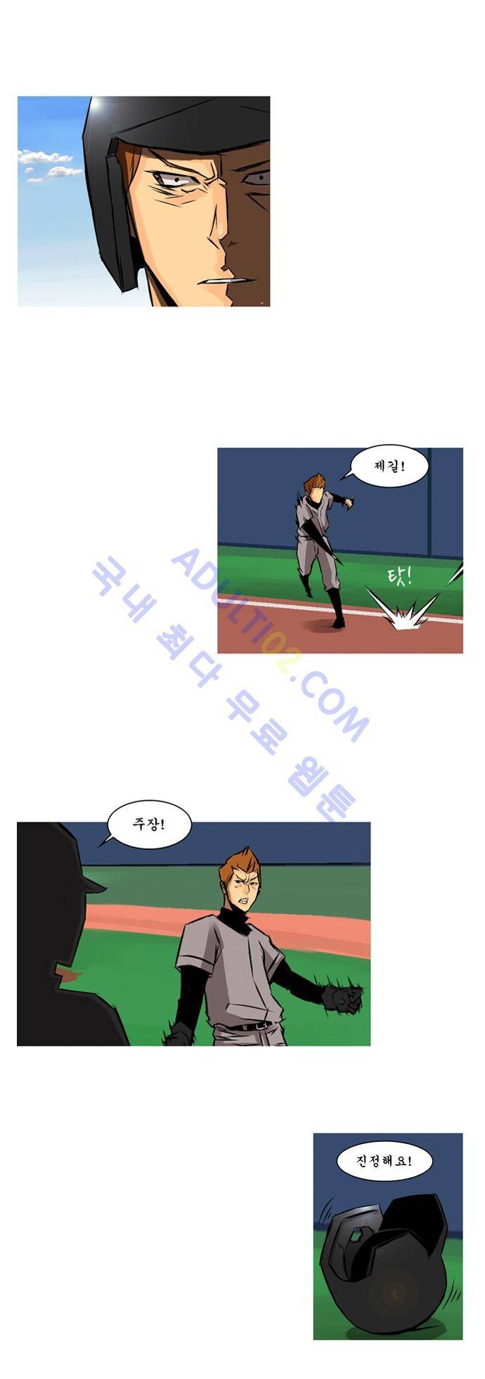 라이징패스트볼 49화 2