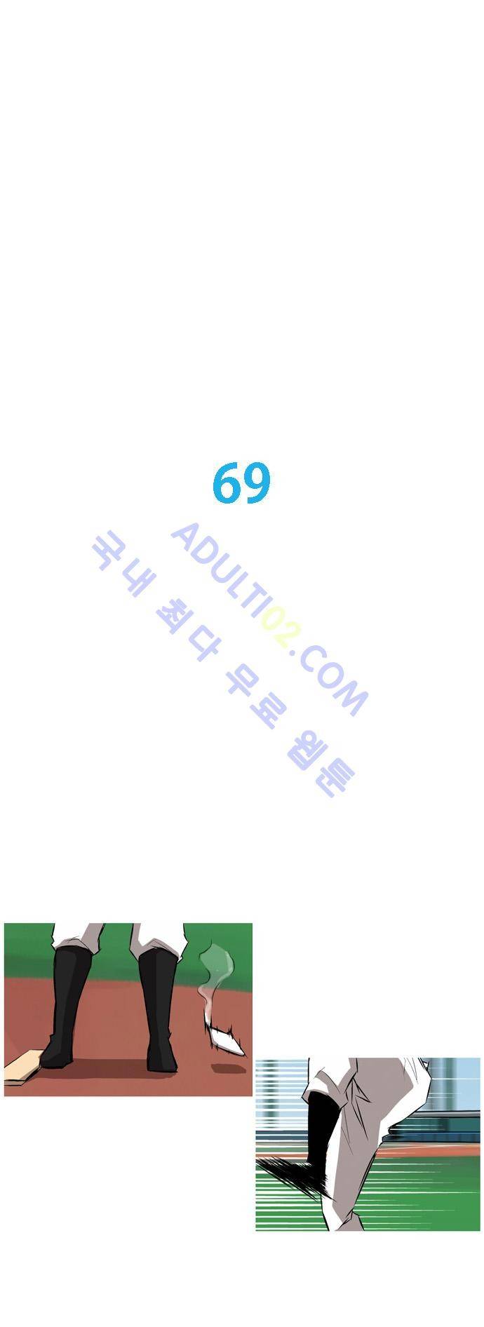 라이징패스트볼 69화 1