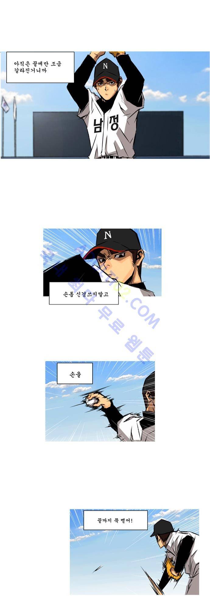 라이징패스트볼 89화 3