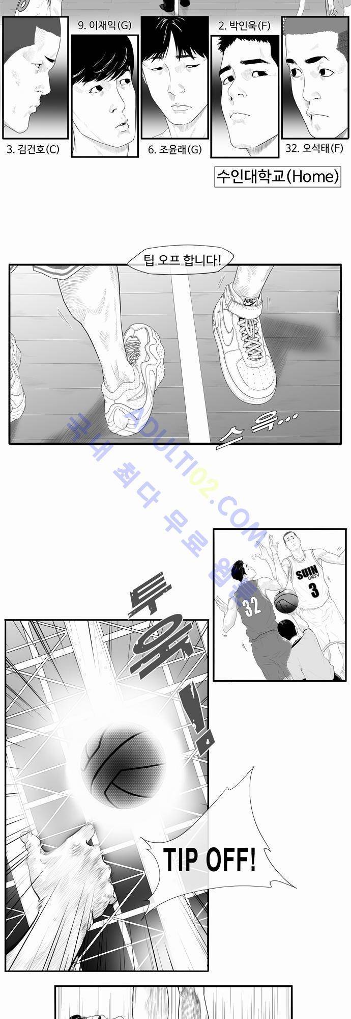 훕스(Hoops) 1화 3