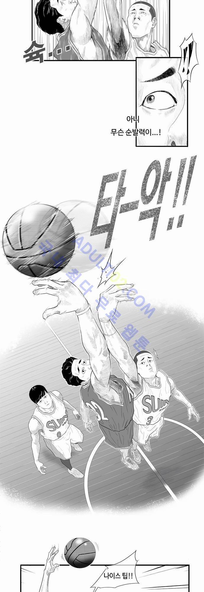 훕스(Hoops) 1화 4