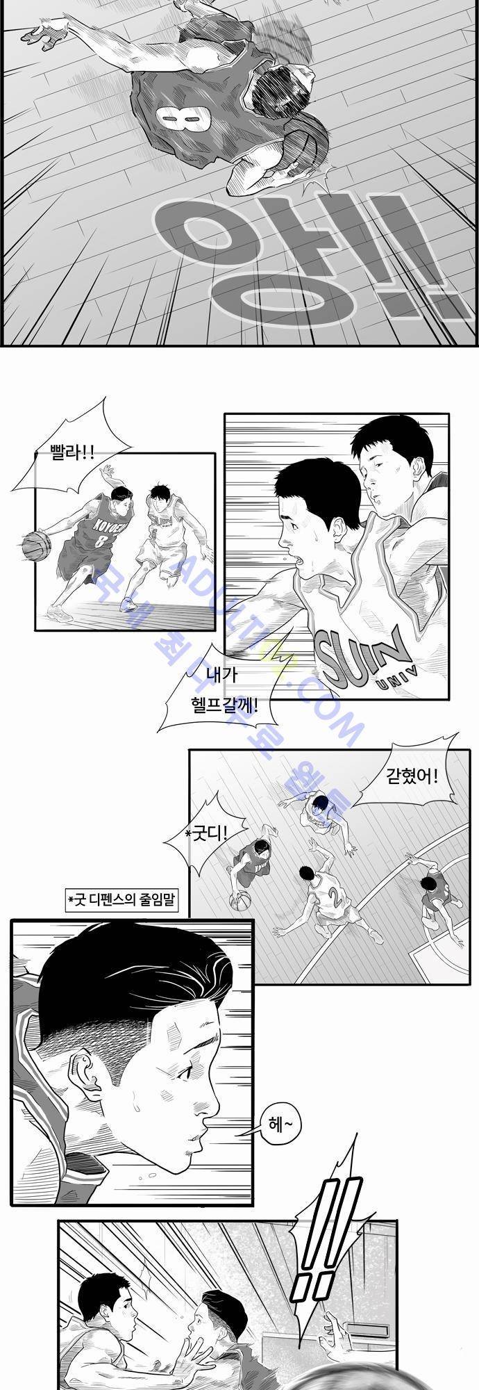 훕스(Hoops) 1화 7