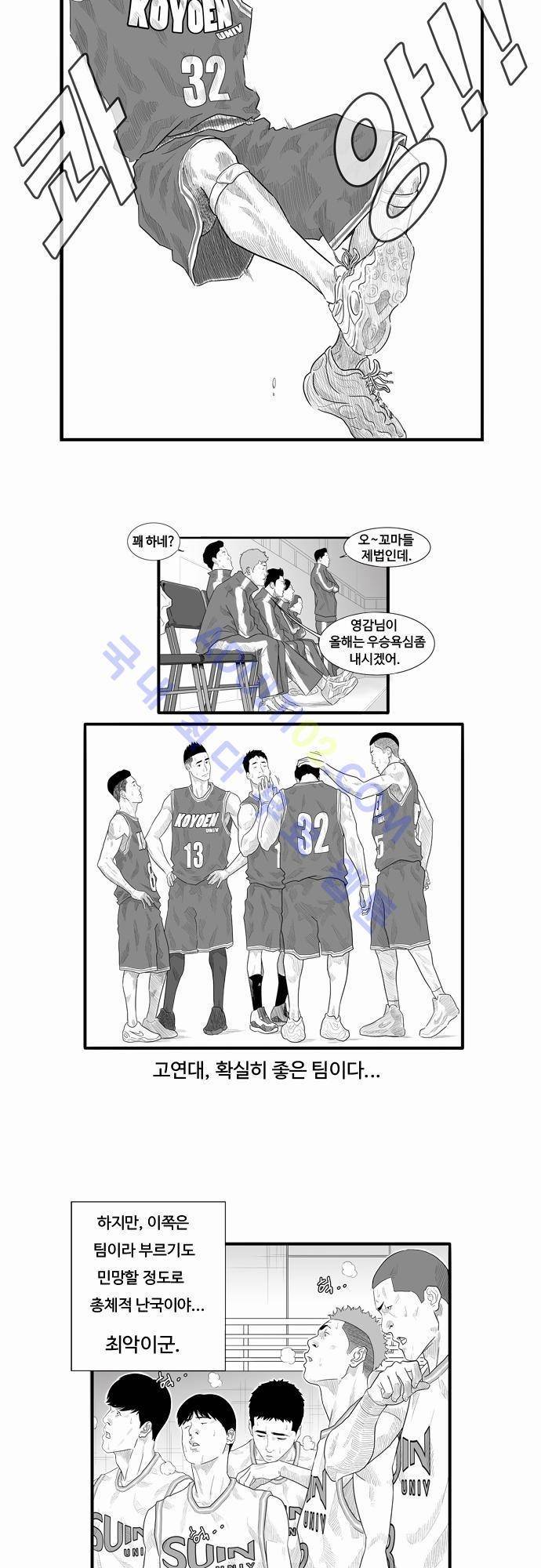 훕스(Hoops) 1화 16