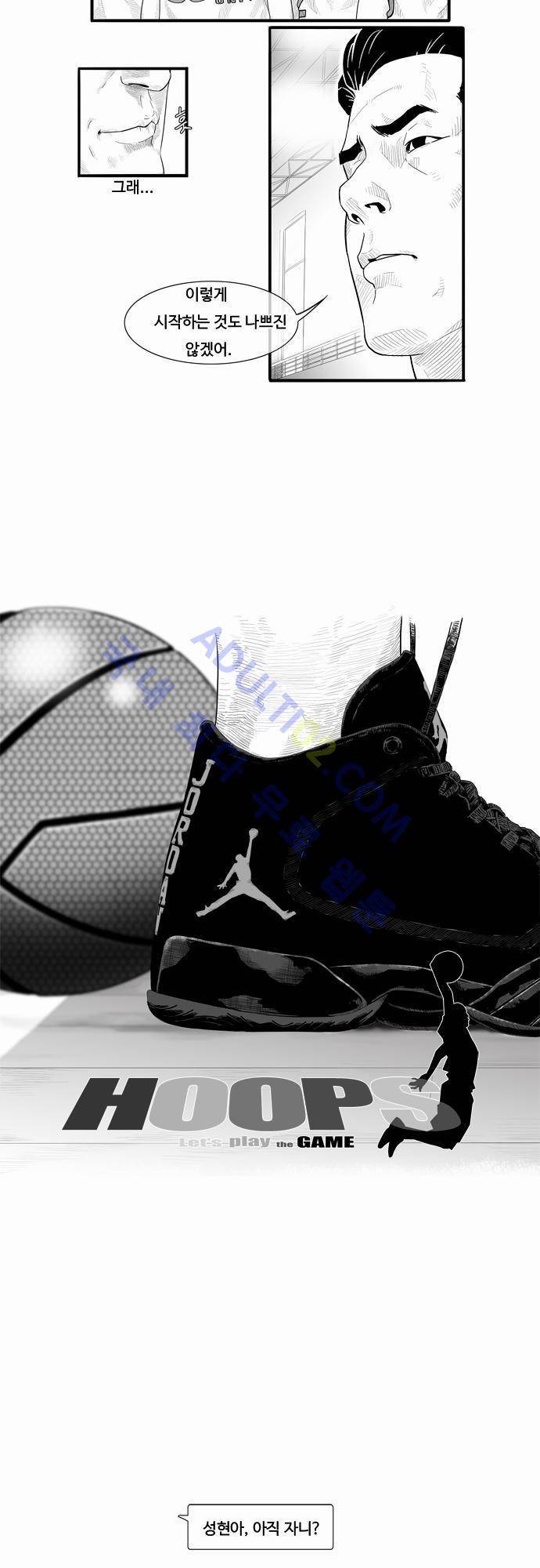 훕스(Hoops) 1화 17