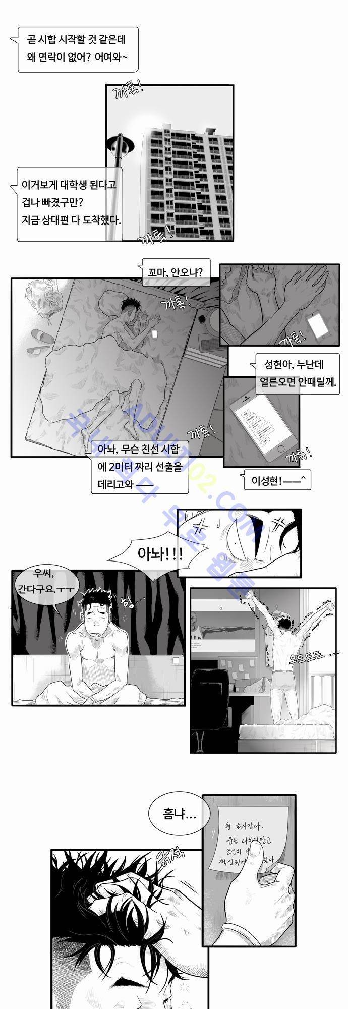 훕스(Hoops) 1화 18