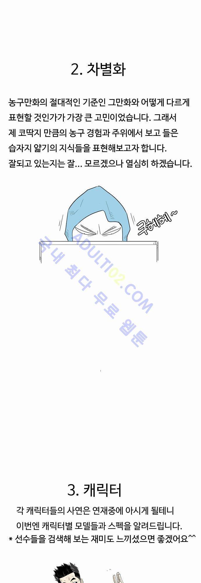 훕스(Hoops) 특별편 1 4