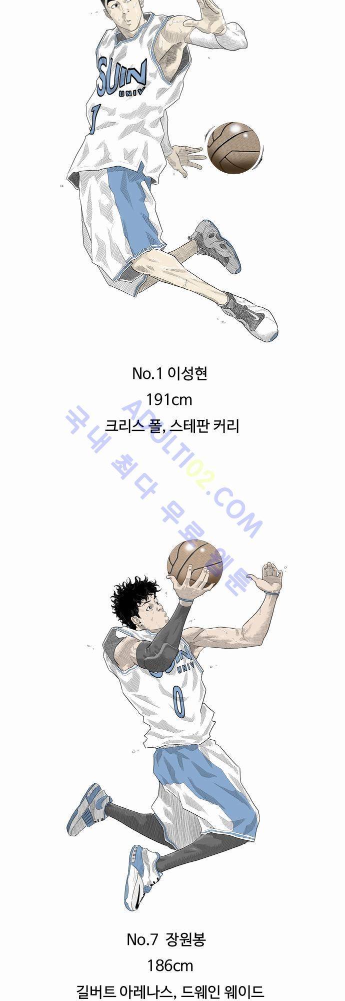 훕스(Hoops) 특별편 1 5