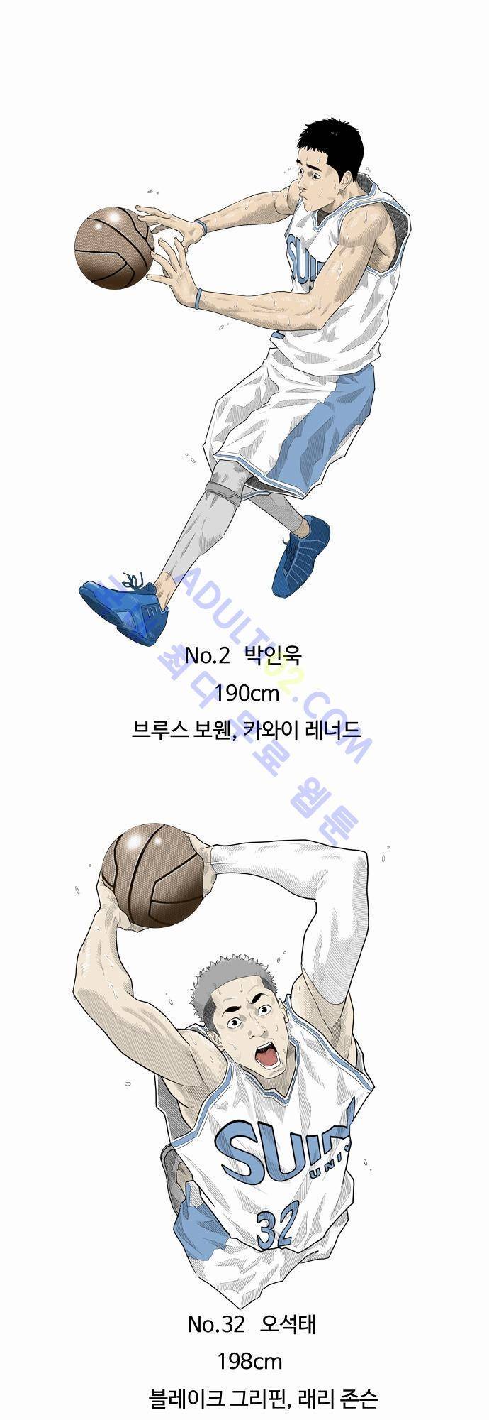 훕스(Hoops) 특별편 1 6