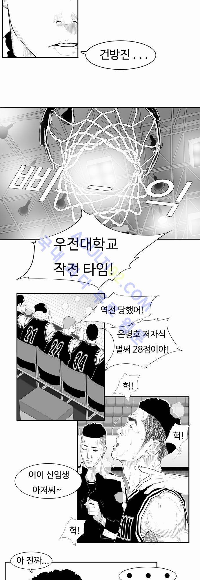 훕스(Hoops) 20화 2