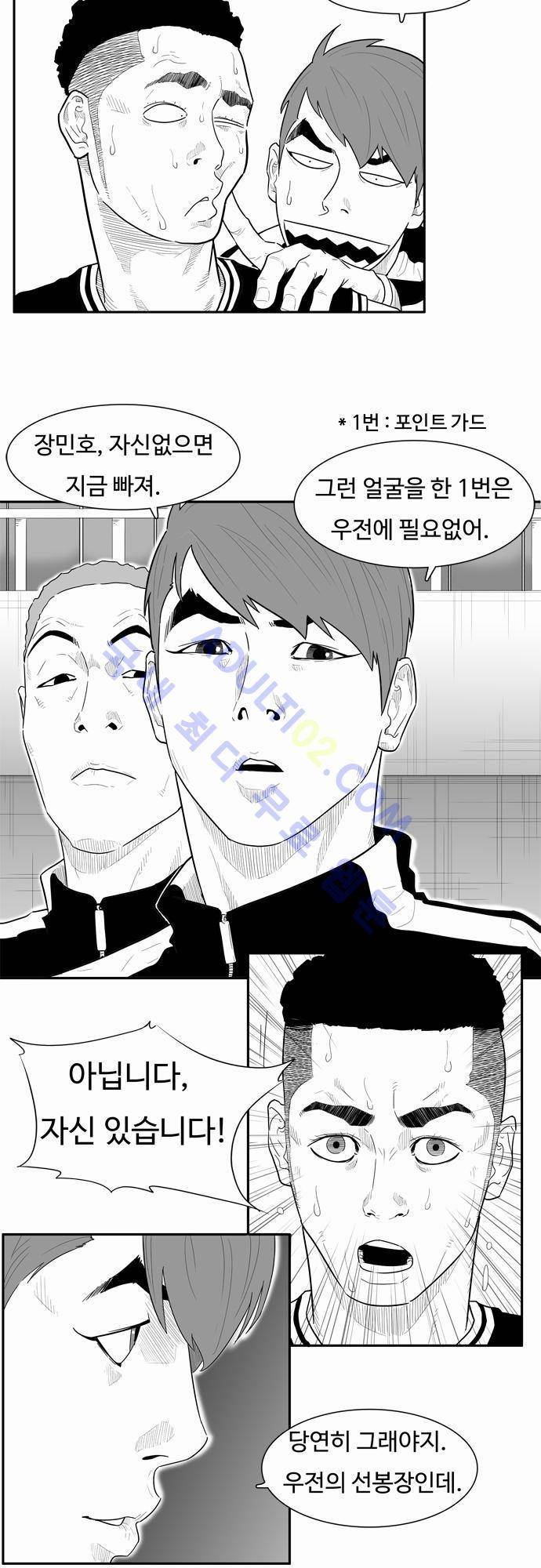 훕스(Hoops) 20화 3