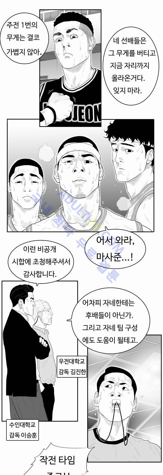 훕스(Hoops) 20화 4